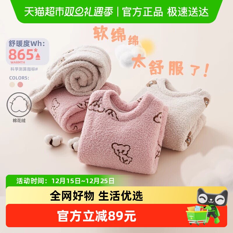 euv珊瑚绒秋冬季加绒儿童睡衣