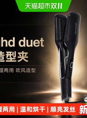 GHD卷发棒吹风造型夹直板夹