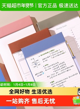 never磁吸板夹便签本可撕拍纸本周计划本子日计划横线便签纸
