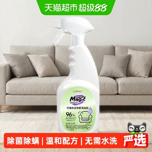 妙管家软装布艺除菌清洁剂600g沙发地毯窗帘墙布多用免洗清洁神器