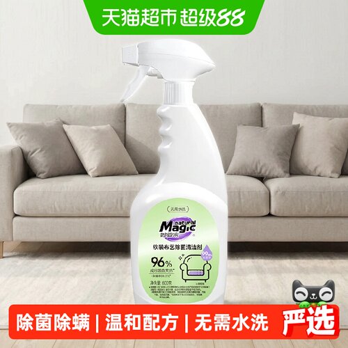 妙管家布艺清洁剂免拆速洗600g