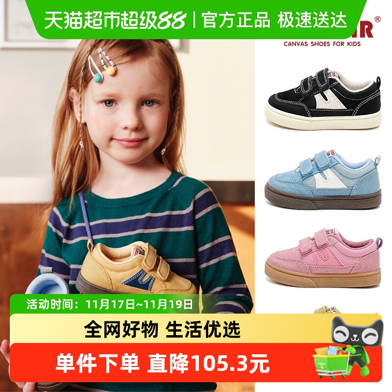 TOPSTAR室内鞋软底鞋儿童帆布鞋