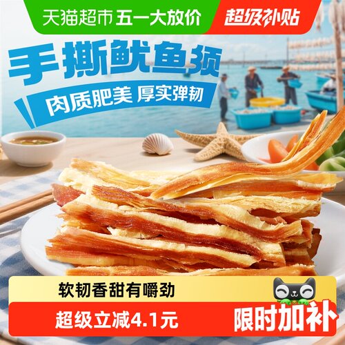 百草味手撕鱿鱼条软韧鲜甜80g