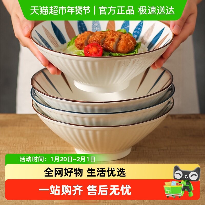 川岛屋碗新款高级感吃面条大碗汤碗泡面碗斗笠碗日式拉面碗家用,餐饮具,碗,淘宝优惠券,粉丝福利购,淘宝优惠卷