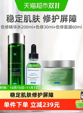 修丽可色修SPA舒缓强韧保湿套装