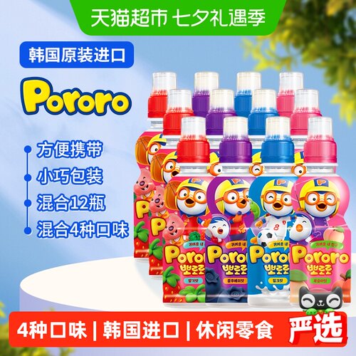 啵乐乐韩国儿童果汁吸拉瓶嘴设计