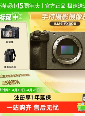 索尼 FX30/FX30B 紧凑型4K高清数码摄像视频直播相机