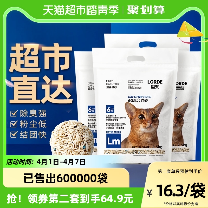 【爆款猫砂】LORDE里兜豆腐膨润土混合猫沙10kg除臭易结团低粉尘使用感如何?