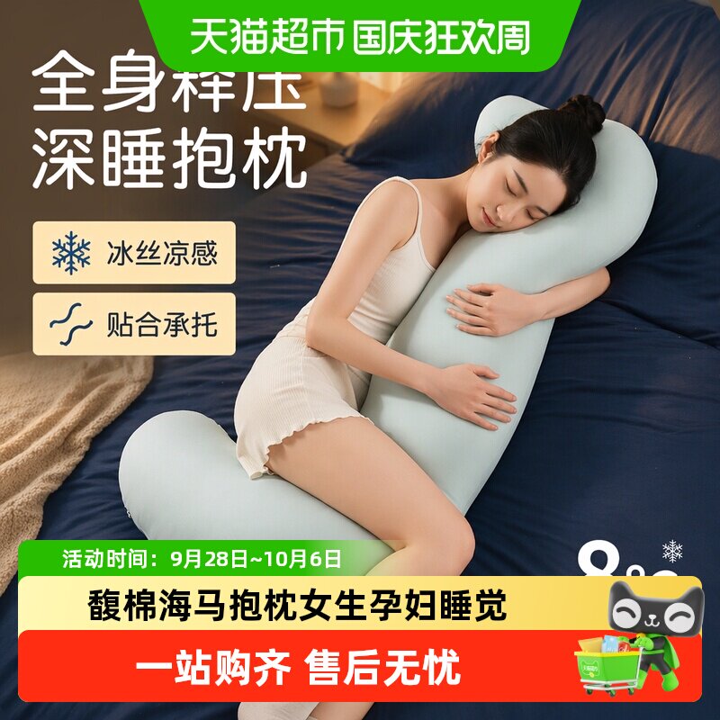 馥棉女生孕妇睡觉夹腿侧睡抱枕图片