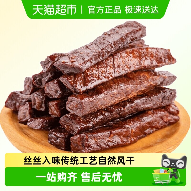 食乐康手撕牛肉干500g正宗内蒙古特产风干袋装小包装健身零食休闲
