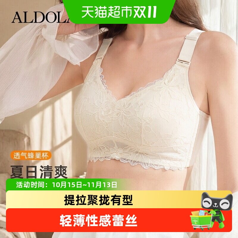 雅黛俪大胸显小显瘦女士内衣轻薄透气性感蕾丝调整型文胸罩春夏款