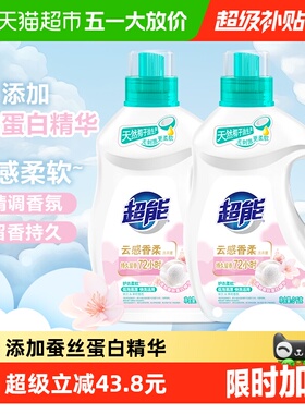 超能云感香柔洗衣液3kg*2瓶强去污家用大瓶依兰茉莉持久留香护衣
