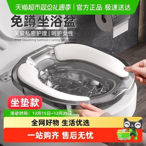 巧助手坐浴盆马桶盆免蹲洗
