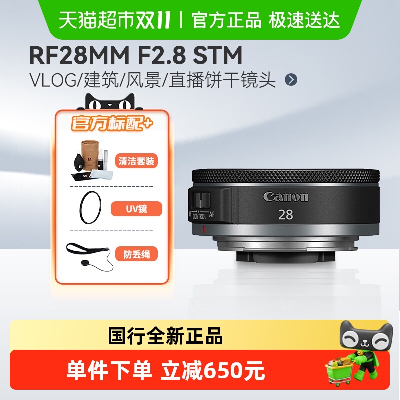 Canon/佳能RF28F2.8微单镜头