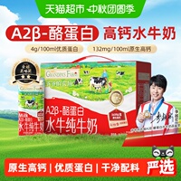 爷爷的农场水牛奶儿童饮品纯牛奶全脂高钙纯牛奶学生早餐奶优蛋白