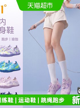 361°静音防滑减震室内运动鞋