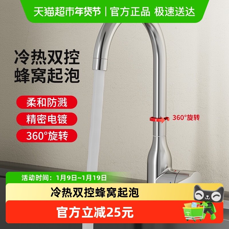 箭牌厨房水龙头万向旋转家用水槽菜盆洗菜防溅锌合金冷热水龙头,家装主材,厨房龙头,淘宝优惠券,粉丝福利购,淘宝优惠卷