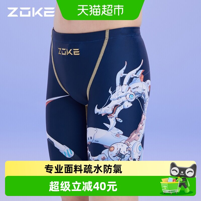 zoke洲克儿童泳裤男孩五分专业训练男童青少年泳衣比赛竞速游泳裤