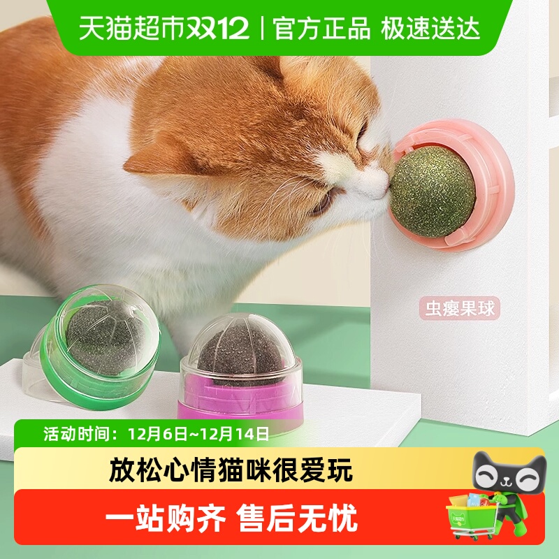 薄荷猫玩具猫咪自嗨解闷