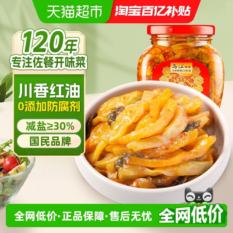 乌江涪陵减盐微辣红油榨菜丝爽脆图片