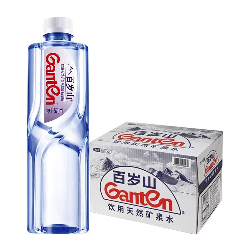 百岁山矿泉水348ml24瓶天然矿泉水饮用水旅游便携带小瓶整箱批发