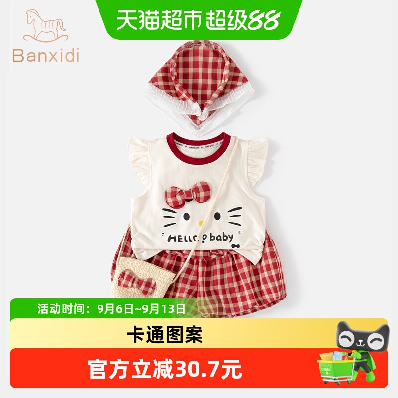 班喜迪女童夏装套装新款洋气时髦儿童短袖短裤宝宝衣服夏季小童装