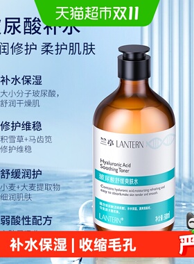 兰亭玻尿酸爽肤水易吸收500ml