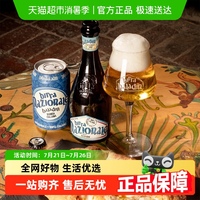 巴拉丁意大利組合裝精釀啤酒