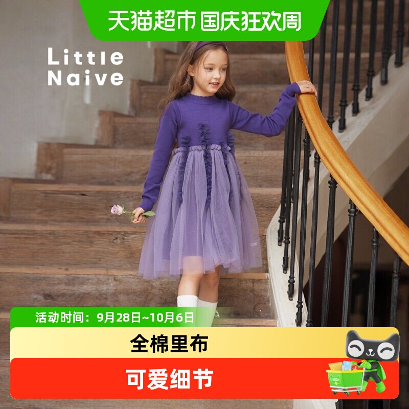 LittleNaive公主裙延展舒适