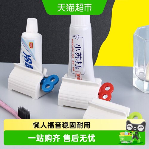 乐缔洗面奶护手霜夹座式牙膏