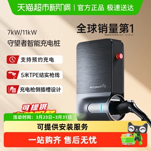 挚达汽车充电桩守望者7kw 11kw家用理想特斯拉充电枪新能源车通用