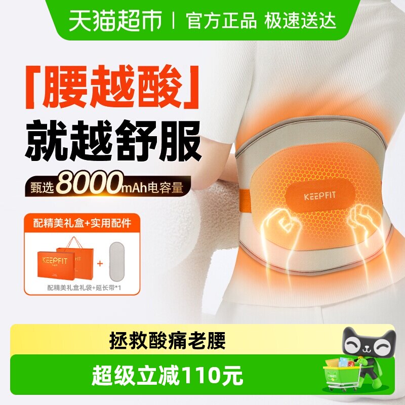 科普菲W14W15加热护腰带热敷保暖艾灸理宫艾寒疗腰疼腰部按摩器仪