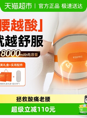 科普菲W14W15加热护腰带热敷保暖艾灸理宫艾寒疗腰疼腰部按摩器仪