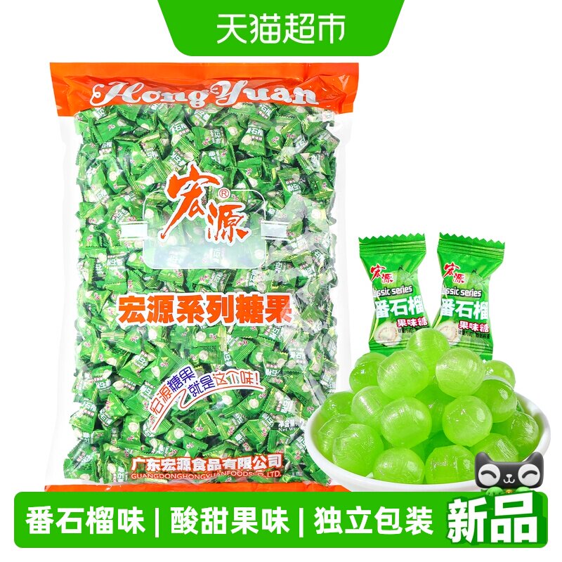 宏源番石榴果味糖结婚喜糖清爽酸甜招待分享独立包装便携糖果零食