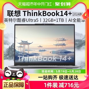 轻薄游戏学生笔记本 2024AI全能本酷睿Ultra5 联想ThinkBook14