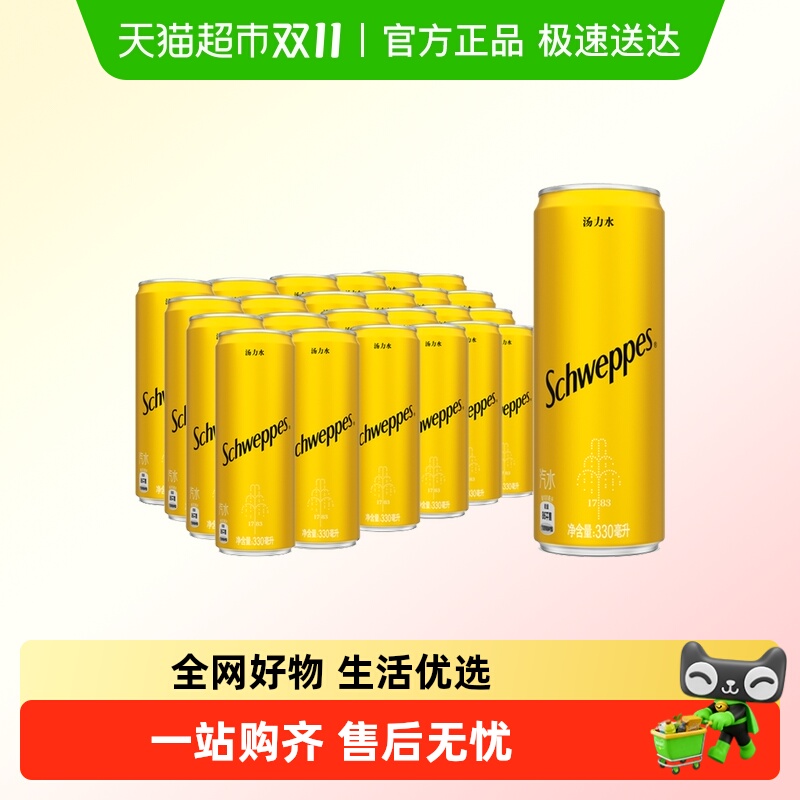 怡泉汤力水气泡水330ml×24罐