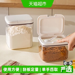 摩登主妇白糖储存罐白砂糖冰糖防潮罐收纳罐子奶粉储物密封罐糖罐