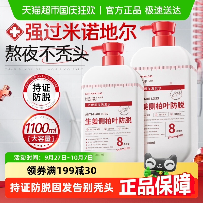 商超爆卖100w！防脱生姜洗发水
