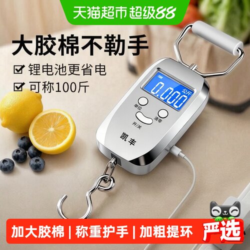 凯丰迷你电子秤小巧便携护手设计