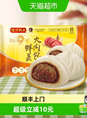湾仔码头早餐包点包子