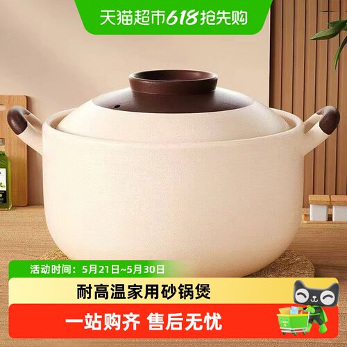 佩尔森无釉陶土老式汤煲