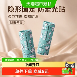 防走光贴领口神器衣服防漏防滑胸口隐形固定贴一字肩裙子吊带胶贴