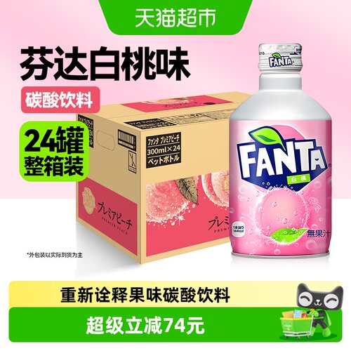 可口可乐日本进口碳酸饮料