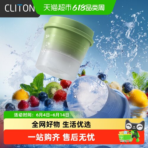 Cliton威士忌冰球模具健康无异味