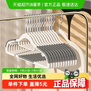 妙然衣架家用挂衣防滑防肩角衣撑晾衣服护衣衣柜无痕撑子挂架