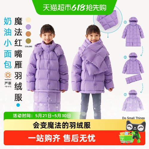 幼岚儿童中长款羽绒服