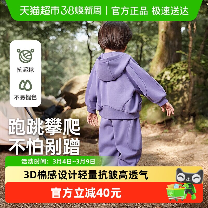 [空空棉]齐齐熊男童秋装套装儿童休闲运动服宝宝卫衣春秋外套童装