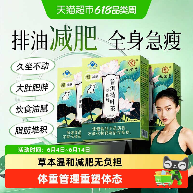 减肥茶刮油祛湿茶女士专用加强版减肥瘦身脂燃排油神器瘦肚子去湿