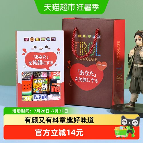 TIROL食品松尾巧克力混合装30粒