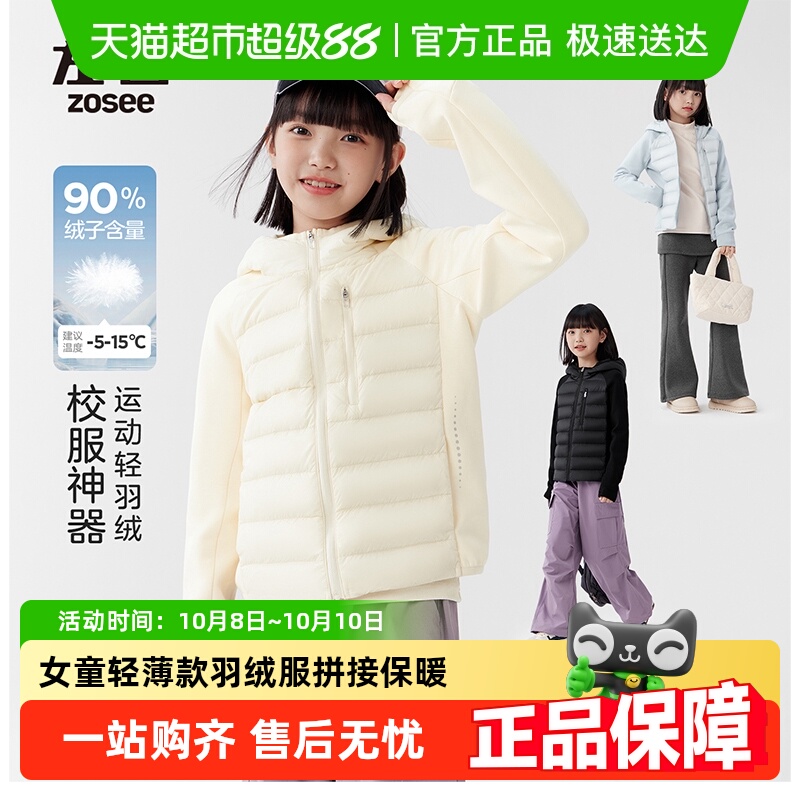 左西轻薄款拼接保暖连帽羽绒服